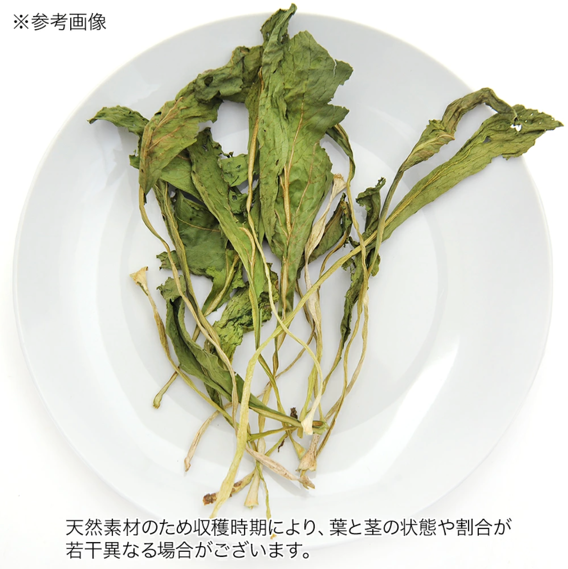 Leafcorp Dried Komatsuna