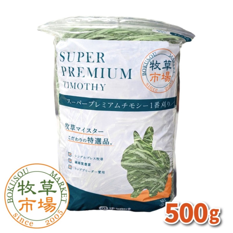 Hay Market Timothy Hay (First Cut) 500g