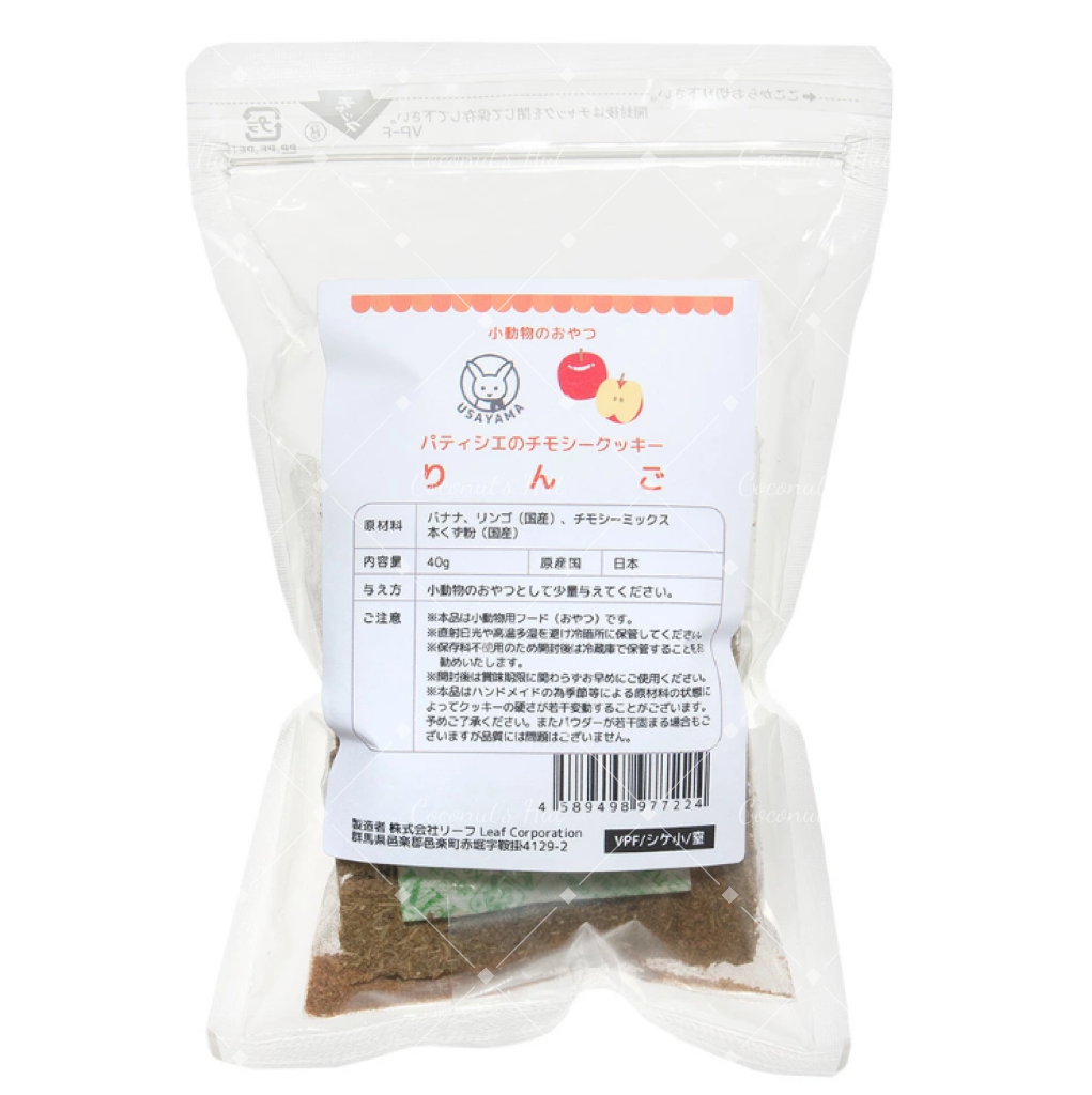Leafcorp Patissier Timothy Cookies 糕点师草饼