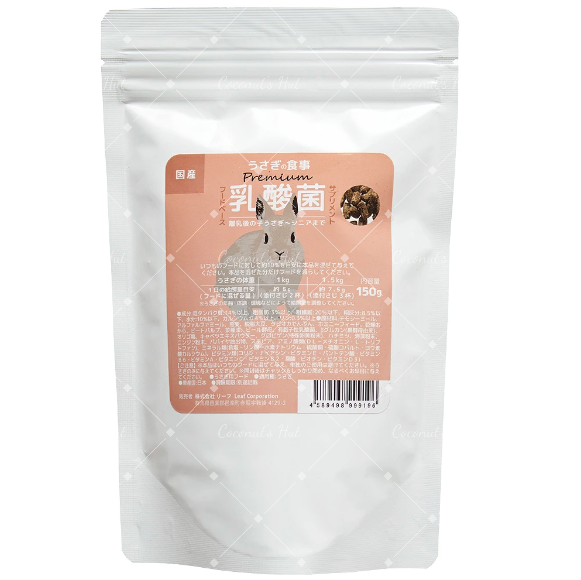 Leafcorp Rabbit’s Diet Premium Probiotic Supplement 日本产 乳酸菌补充剂 全阶段适用