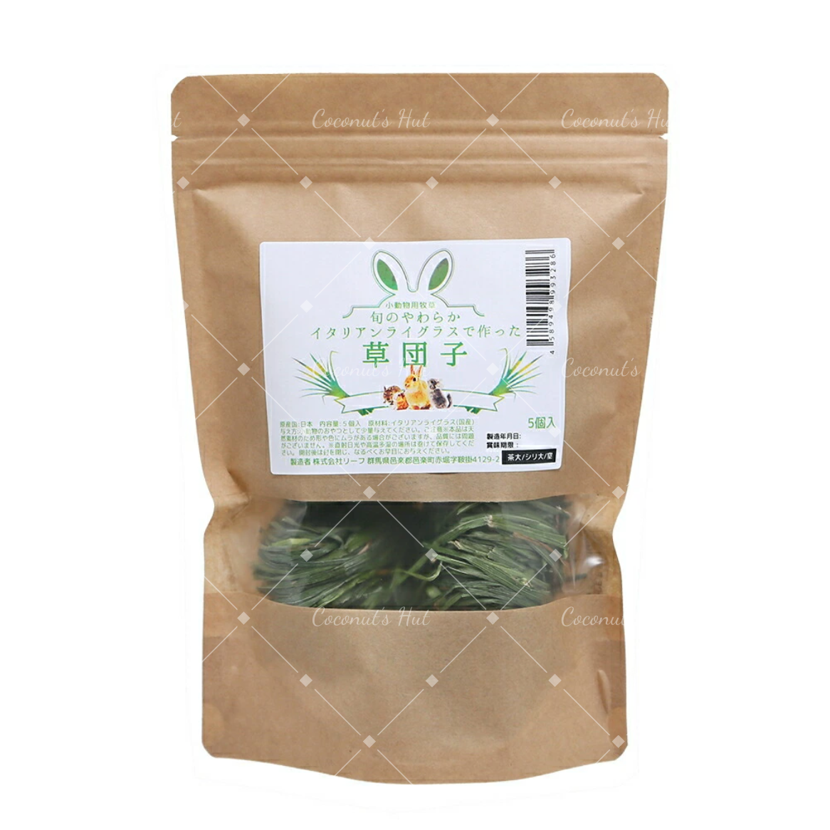 Leafcorp Italian Ryegrass Forage Ball 日本产 黑麦草球