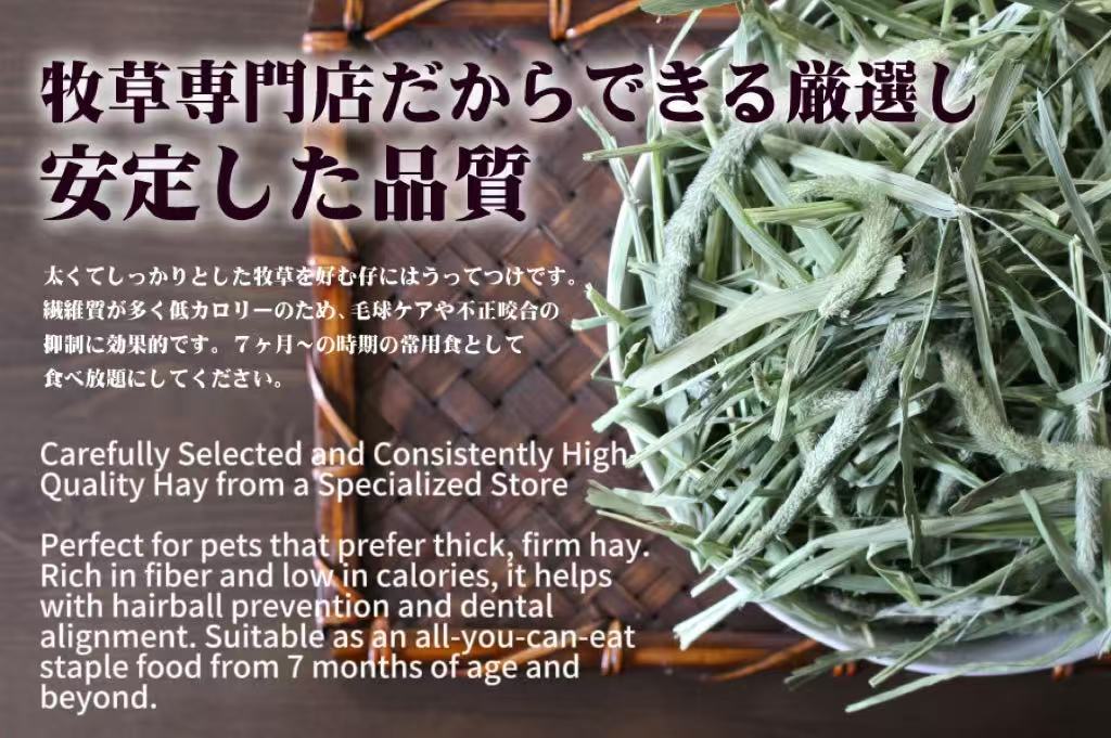 Hay Market Timothy Hay (First Cut) 500g