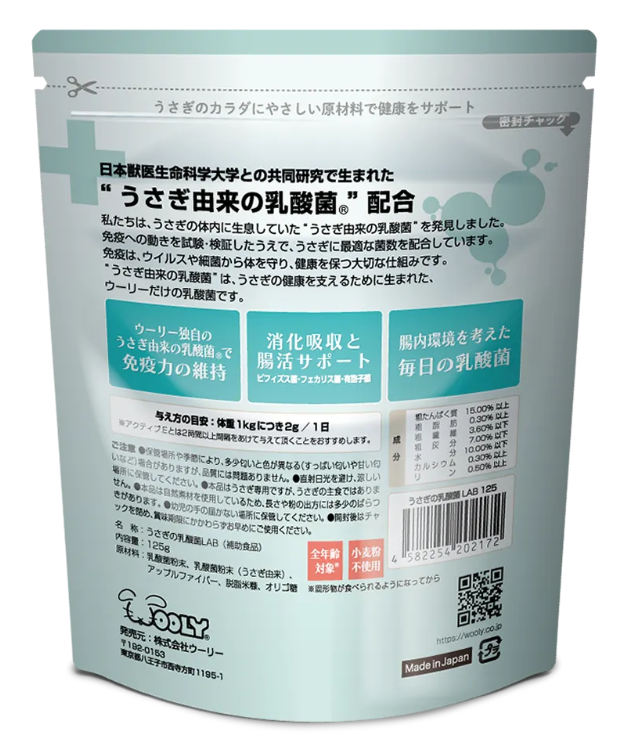 Wooly Rabbit's Lactid Acid Bacteria Lab 2026