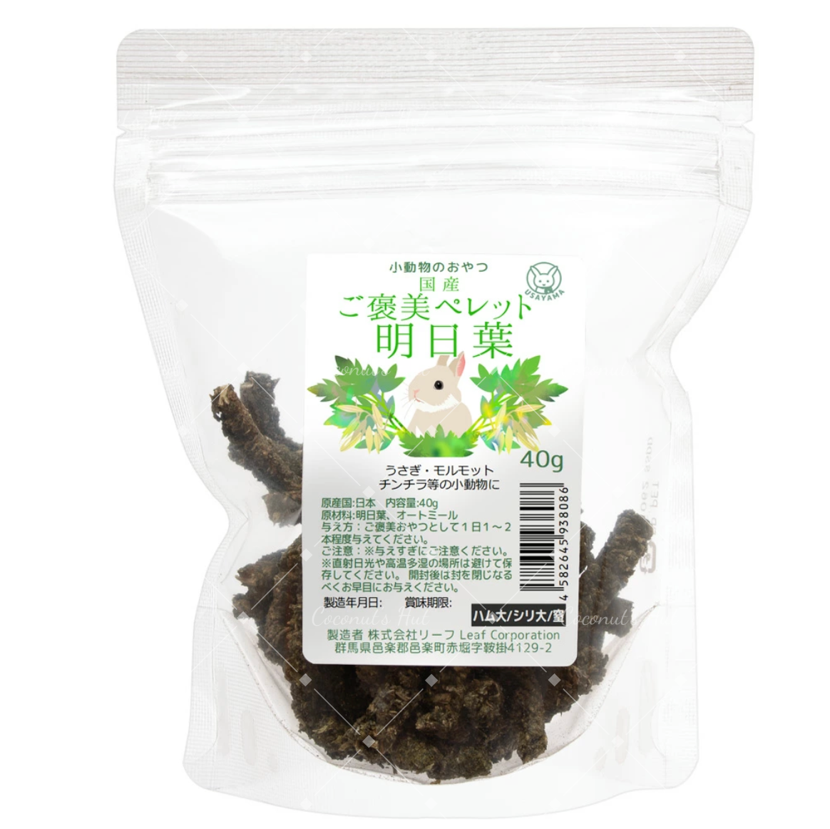 Leafcorp Japanese Ashitaba Reward Pellets 奖励颗粒 明日叶和燕麦口味