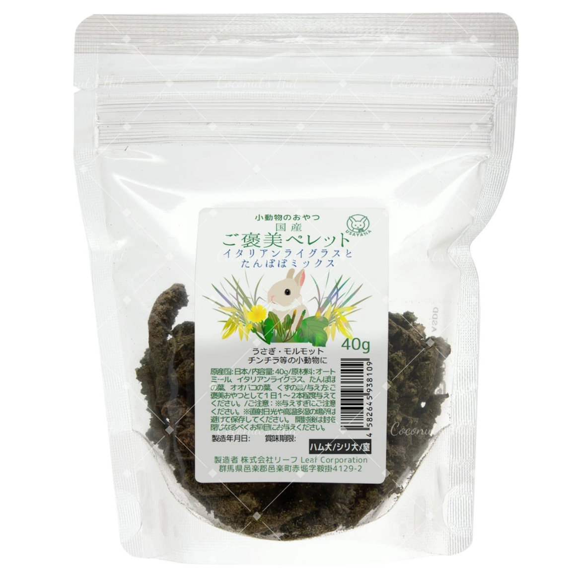 Leafcorp Japanese Italian Rye Dandelion Mix Reward Pellets 奖励颗粒 蒲公英和意大利黑麦口味