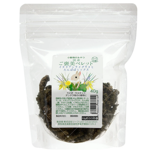 Leafcorp Japanese Italian Rye Dandelion Mix Reward Pellets 奖励颗粒 蒲公英和意大利黑麦口味