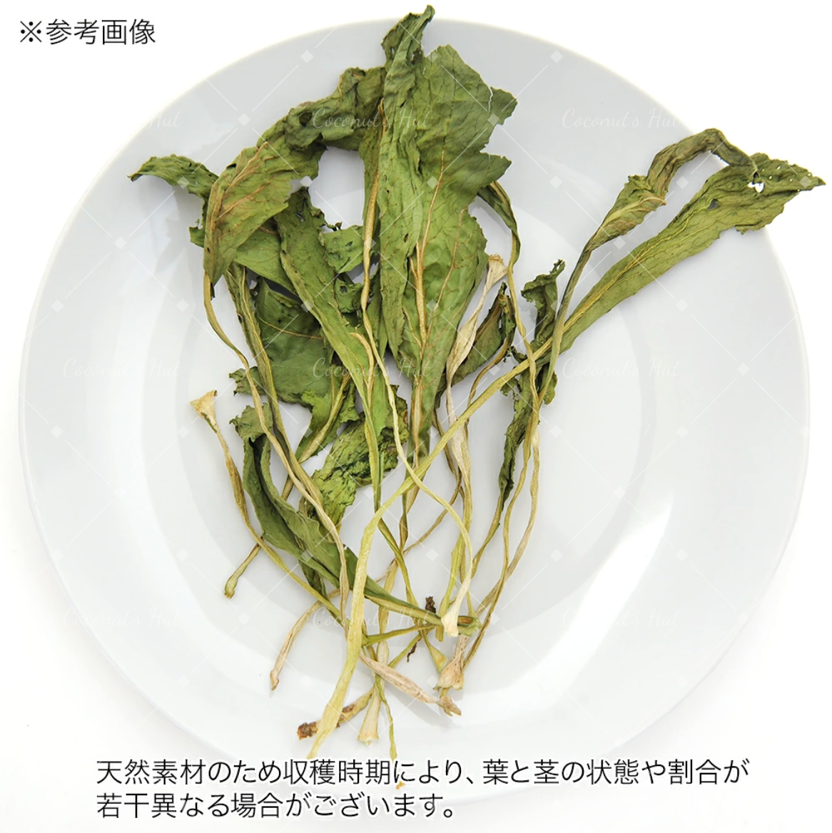 Leafcorp Dried Komatsuna 日本产 小松菜
