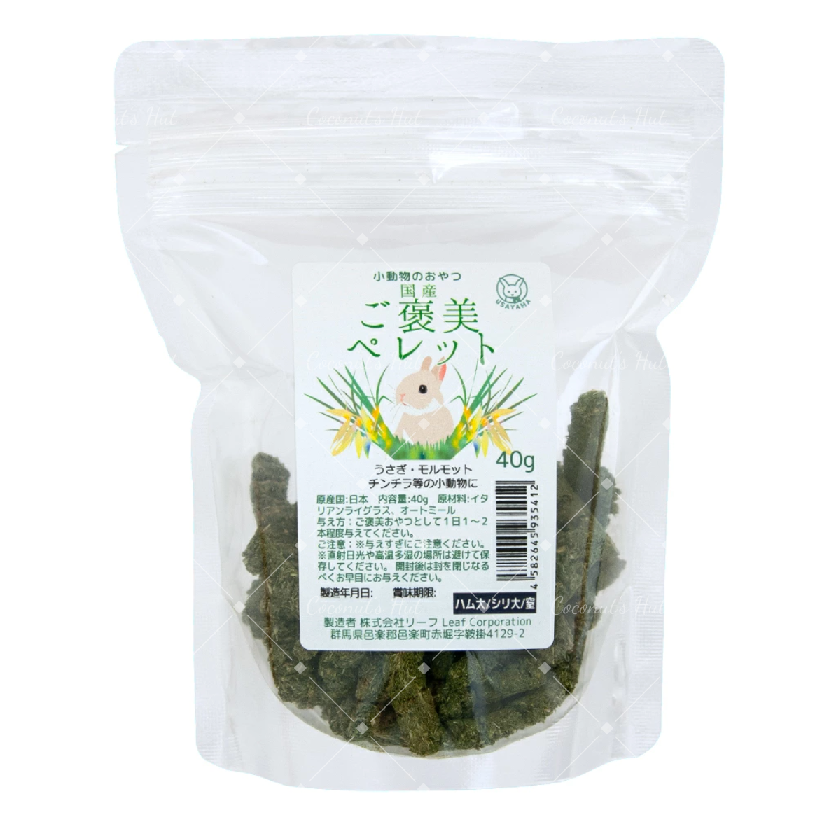 Leafcorp Japanese Italian Rye Reward Pellets 奖励颗粒 意大利黑麦和燕麦口味