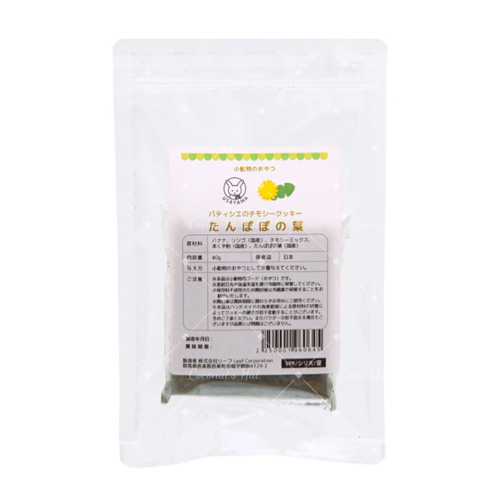 Leafcorp Patissier Timothy Cookies 糕点师草饼