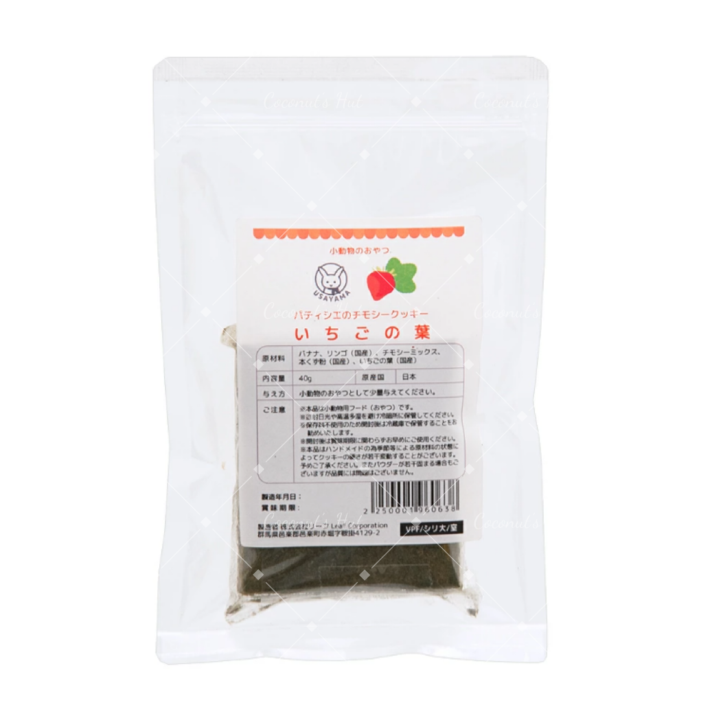 Leafcorp Patissier Timothy Cookies 糕点师草饼
