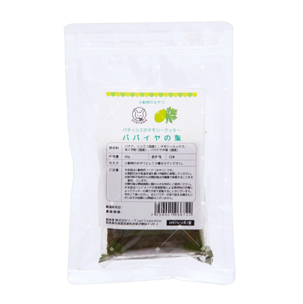 Leafcorp Patissier Timothy Cookies 糕点师草饼