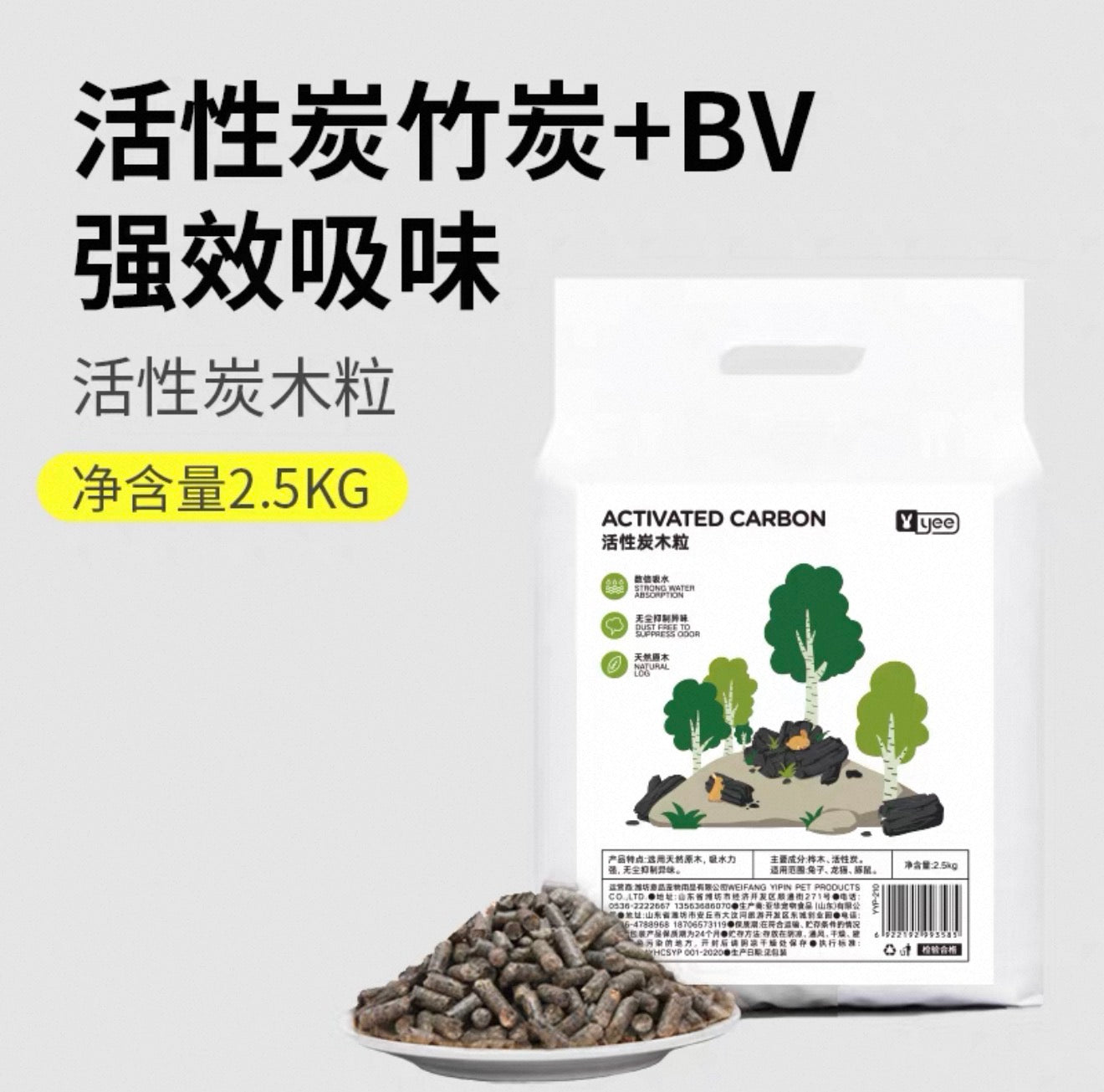 YEE Absorbent Pellets 2.5kg