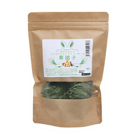 USAYAMA Italian Ryegrass Ball 5pcs