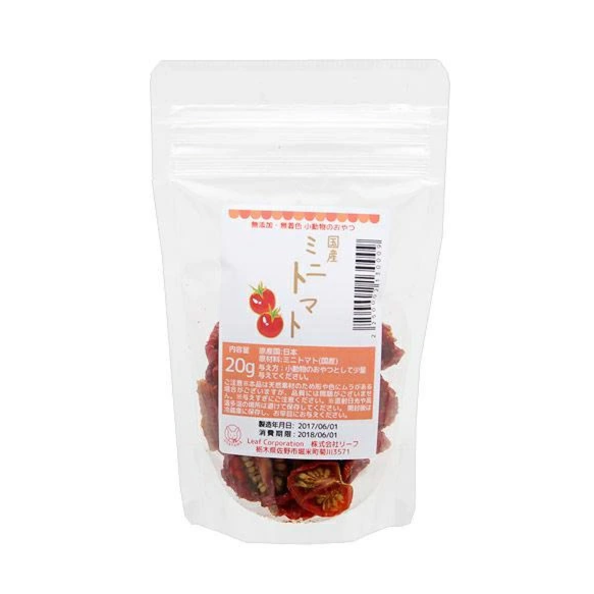 Leafcorp Cherry Tomato