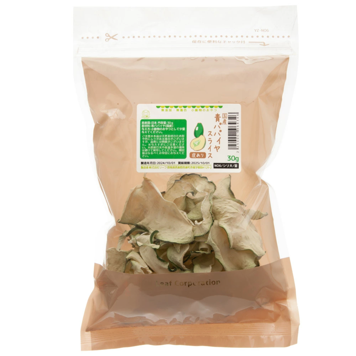 Leafcorp Dried Green Papaya Slices