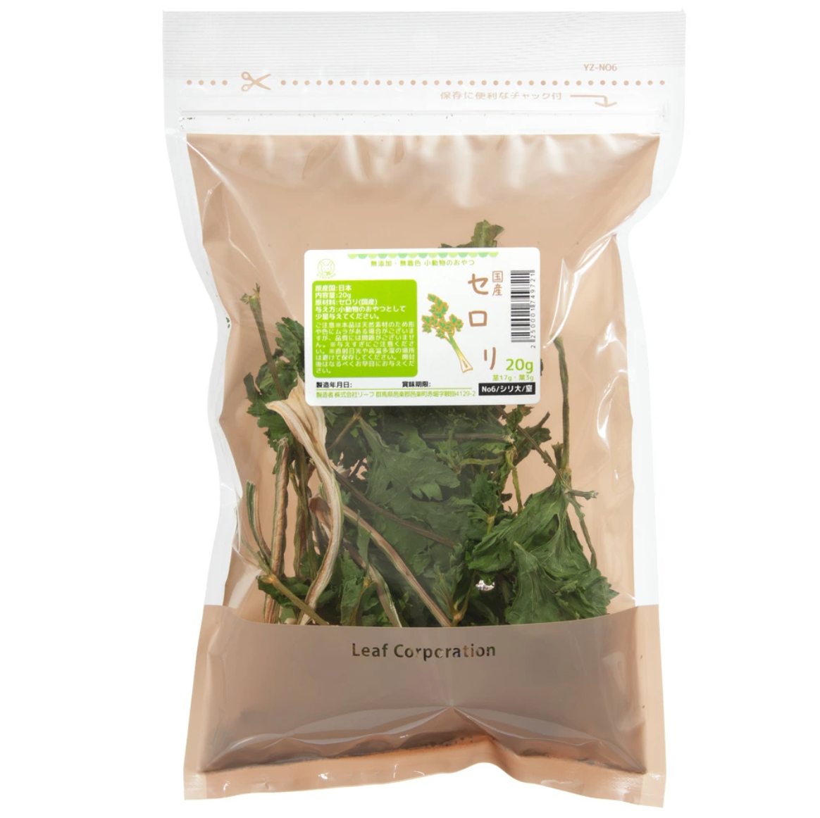 Leafcorp Dried Celery