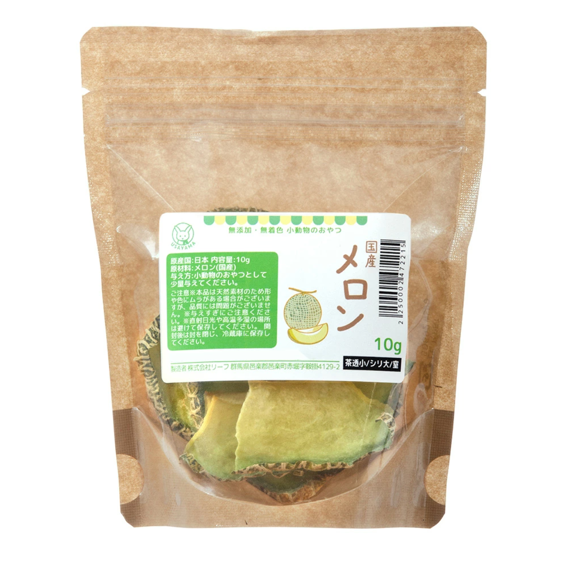 Leafcorp Dried Melon