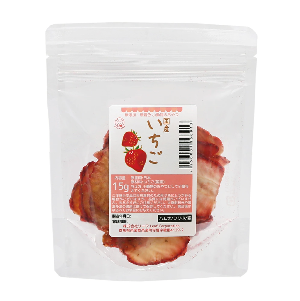 Leafcorp Dried Strawberry