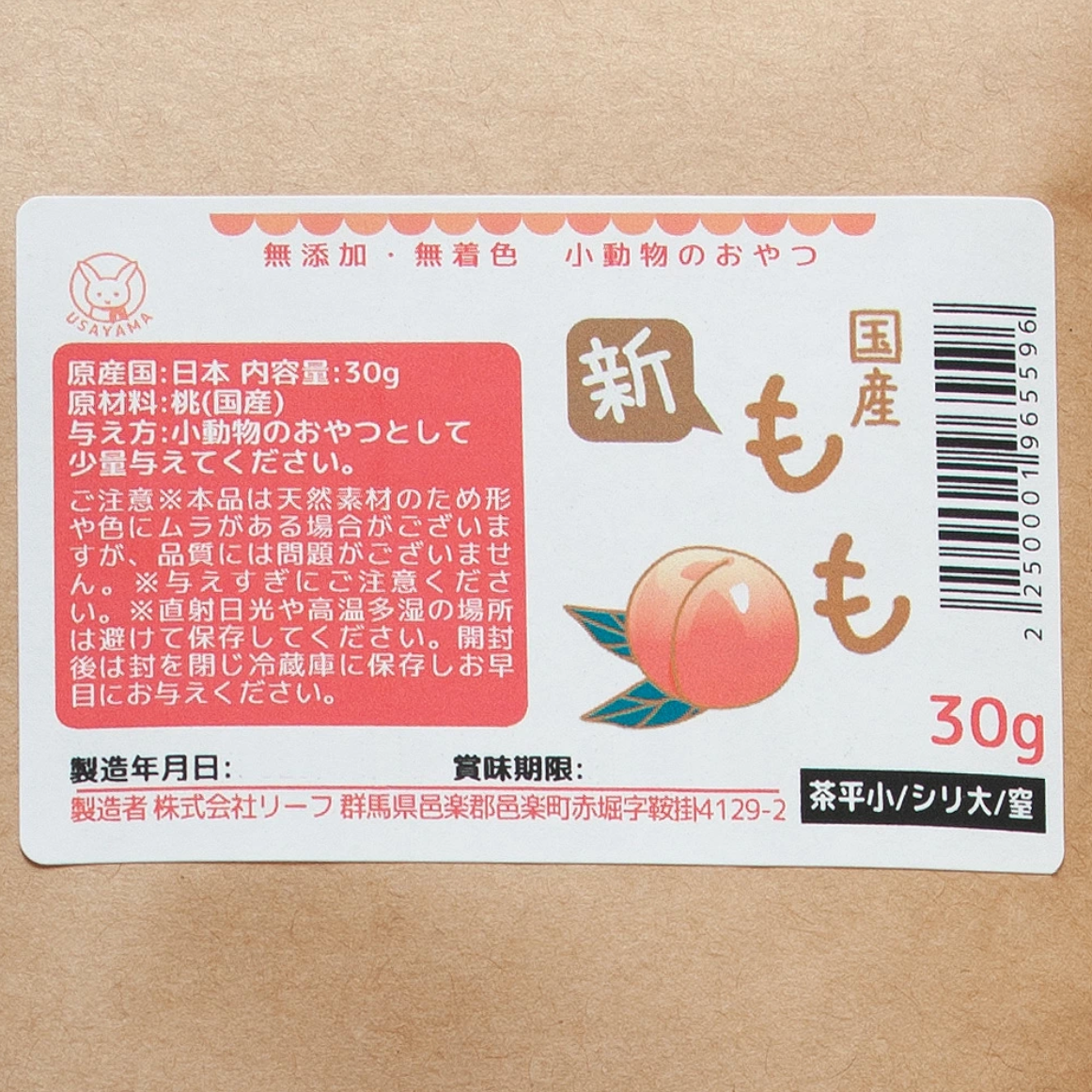 Leafcorp Dried Peach