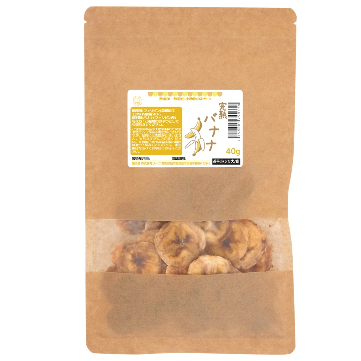 Leafcorp Dried Ripe Banana