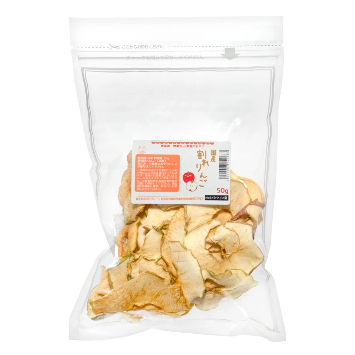 Leafcorp Dried Apple Slices