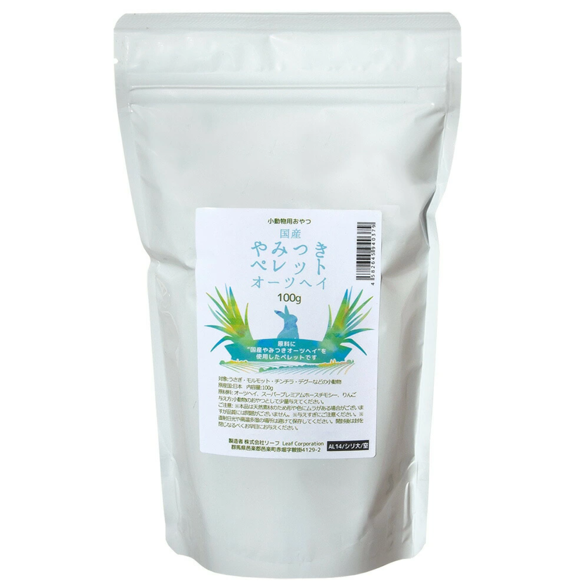 Leafcorp Yamitsuki (Addictive) Oat Hay Pellets