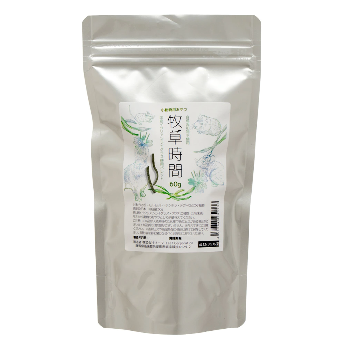 Leafcorp Meadow Time Italian Ryegrass Sticks
