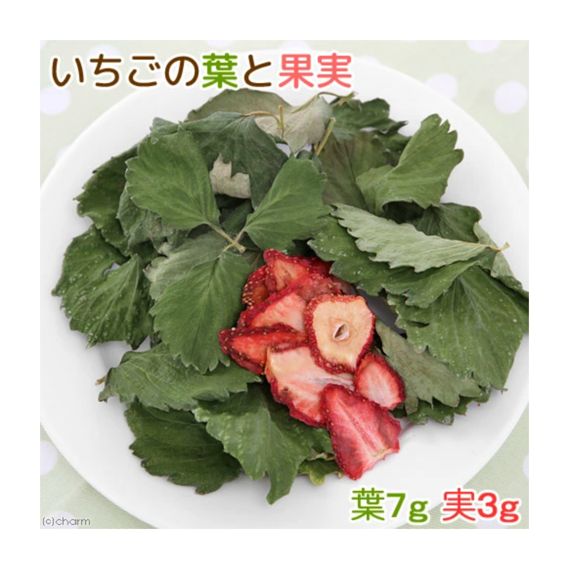 Leafcorp Strawberry Leaves & Fruits