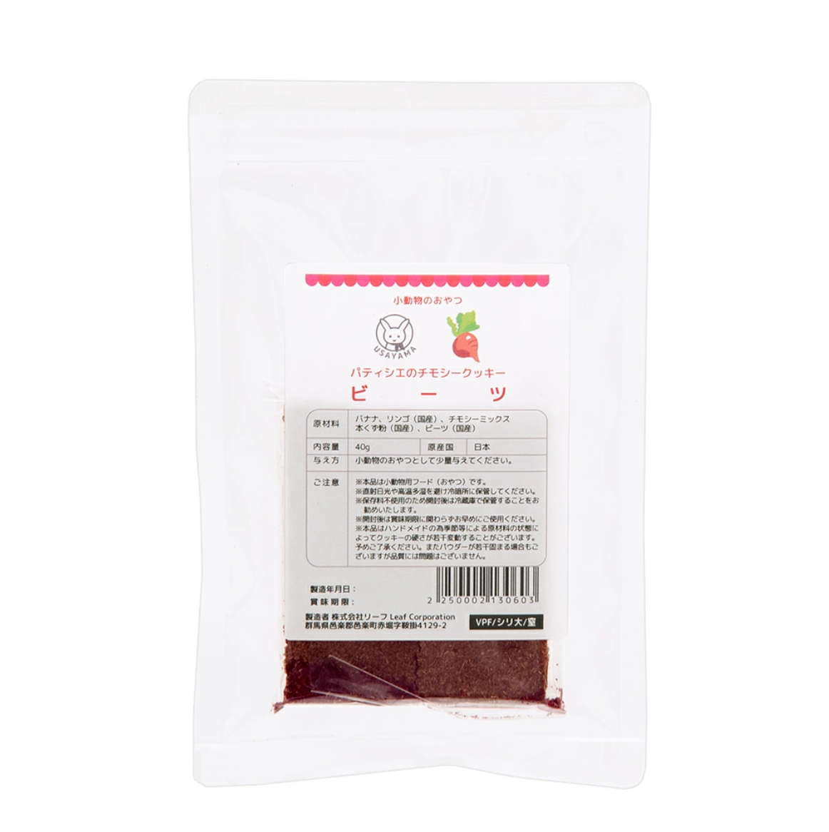 Leafcorp Patissier Timothy Cookies 40g