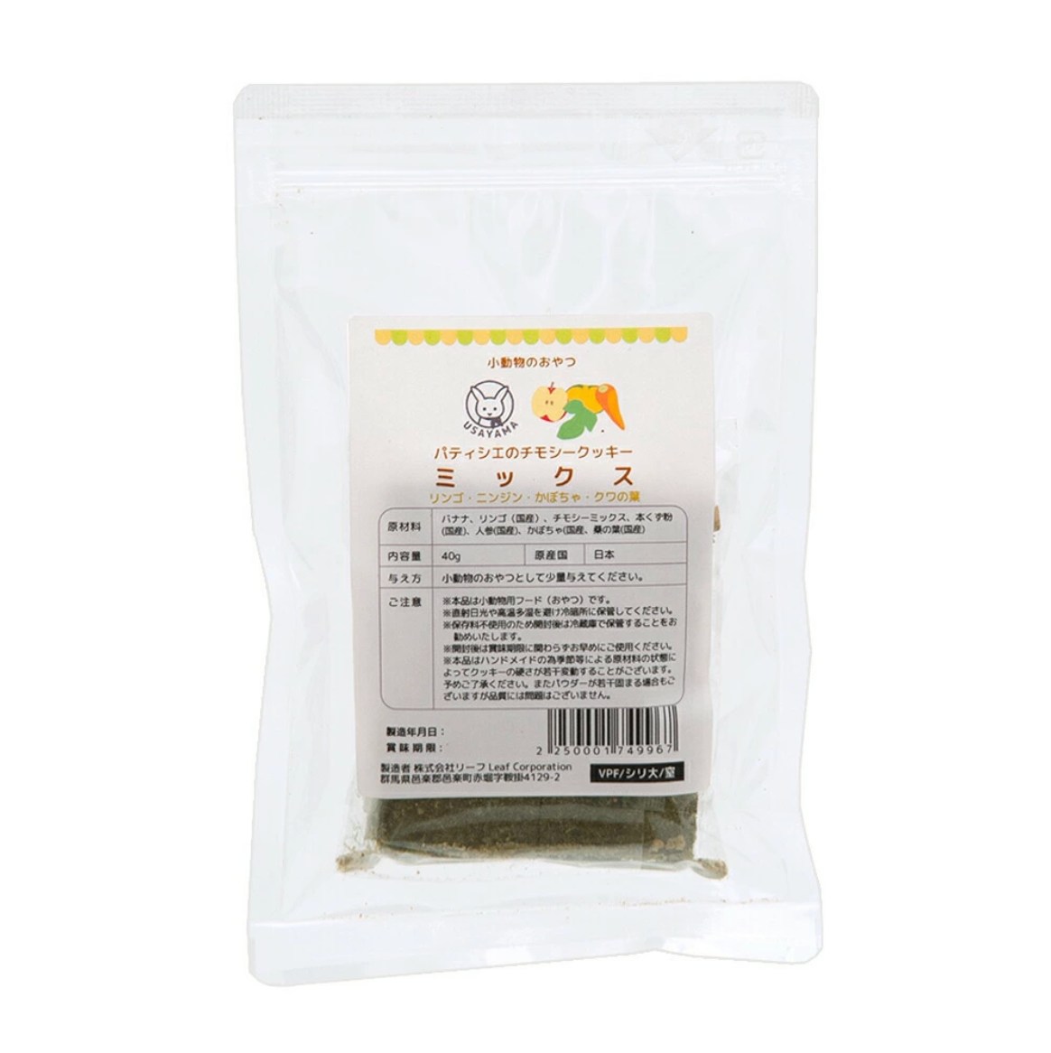 Leafcorp Patissier Timothy Cookies 40g