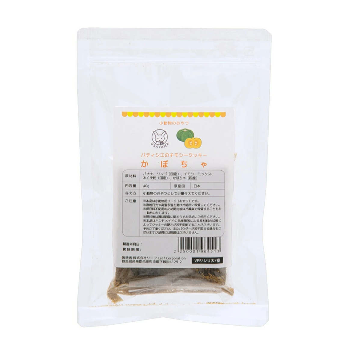 Leafcorp Patissier Timothy Cookies 40g