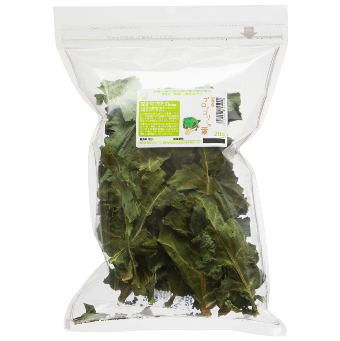 Leafcorp Brocoli Leaves
