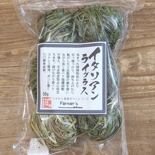 Farmer's Italian Ryegrass Ball 50g