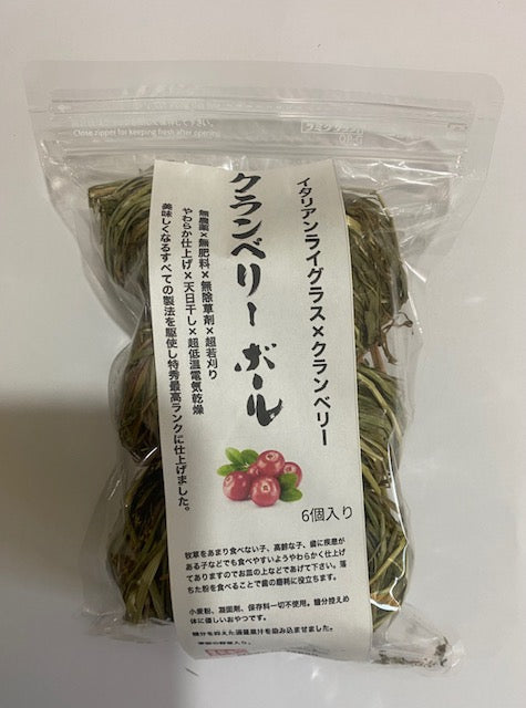Farmer's Assorted Italian Rye Ball 黑麦草球