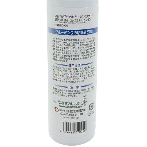 OYK Grooming Spray 200ml